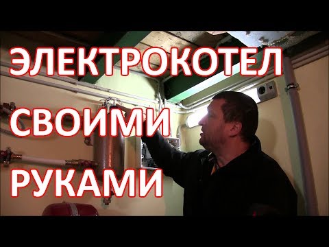 Электрокотел своими руками.