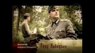 Вторжение (Беларусь 2011)