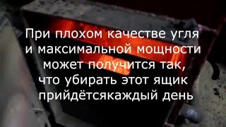 Автоматический угольный котёл номиналом 80киловатт