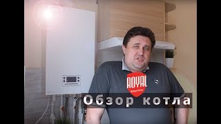 Котел для дома (Обзор котла Роял Термо)