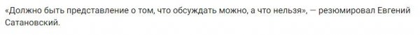 Сатановский об Акербатском «котле» в Сирии: Неправильно давать какие-то прогнозы