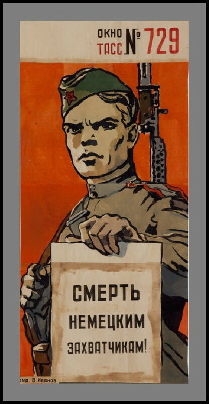 «Правда», 6 марта 1942 года, Смерть немецким захватчикам!