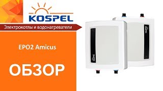 Kospel EPO2 Amicus | Обзор проточного водонагревателя