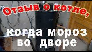 Отзыв о работе Энергия-ТТ 15 кВт реального пользователя