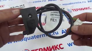 Устройство розжига для газового клапана Honeywell для BAXI (8510910) JJJ008510910