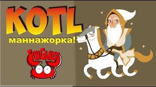 Котел манасос Dota 2 очередная веселая игра за Keeper of the Light