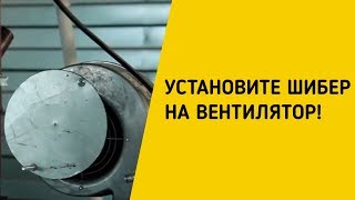 Советы. Как увеличить длительность горения котла Неделька!