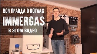 Обзор газового котла IMMERGAS (Иммергаз) EOLO STAR 24 кВт.