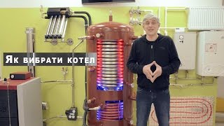 Як вибрати котел (твердопаливний, газовий чи електричний)