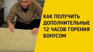 Как получить еще 12 часов горения на одной загрузке для котла НЕДЕЛЬКА?