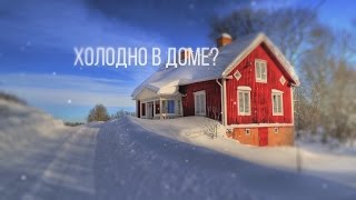 Тепло дома - Производство, Продажа, Монтаж котлов отопления.