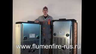 Отопление на пеллетах автоматический камин Flumenfire Оnice 12 кВт.
