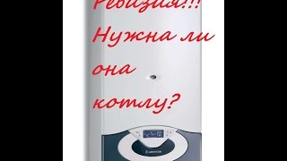 Техническое обслуживание котлов - ревизия котлов.