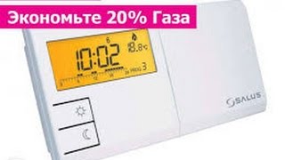 Как экономить газ и деньги до 20%!Комнатный программируемый Термостат для газового котла LT 08 LCD