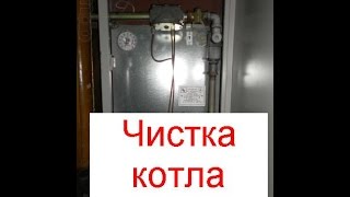 Чистка газового котла