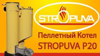 Новинка: пеллетный котел Stropuva P20