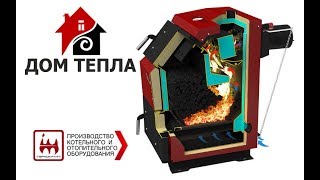 Термокрафт Taifun. Обзор котла длительного горения