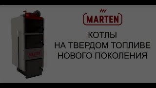 Производство котлов Мартен