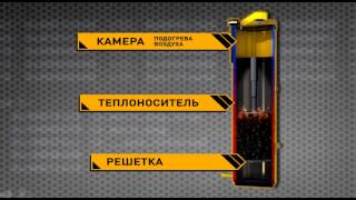 Котел длительного горения STROPUVA - котел №1 в России