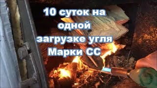 Обзор работы котла Польская Жара. 10 суток на одной загрузке.