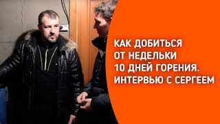 Котел неделька видео