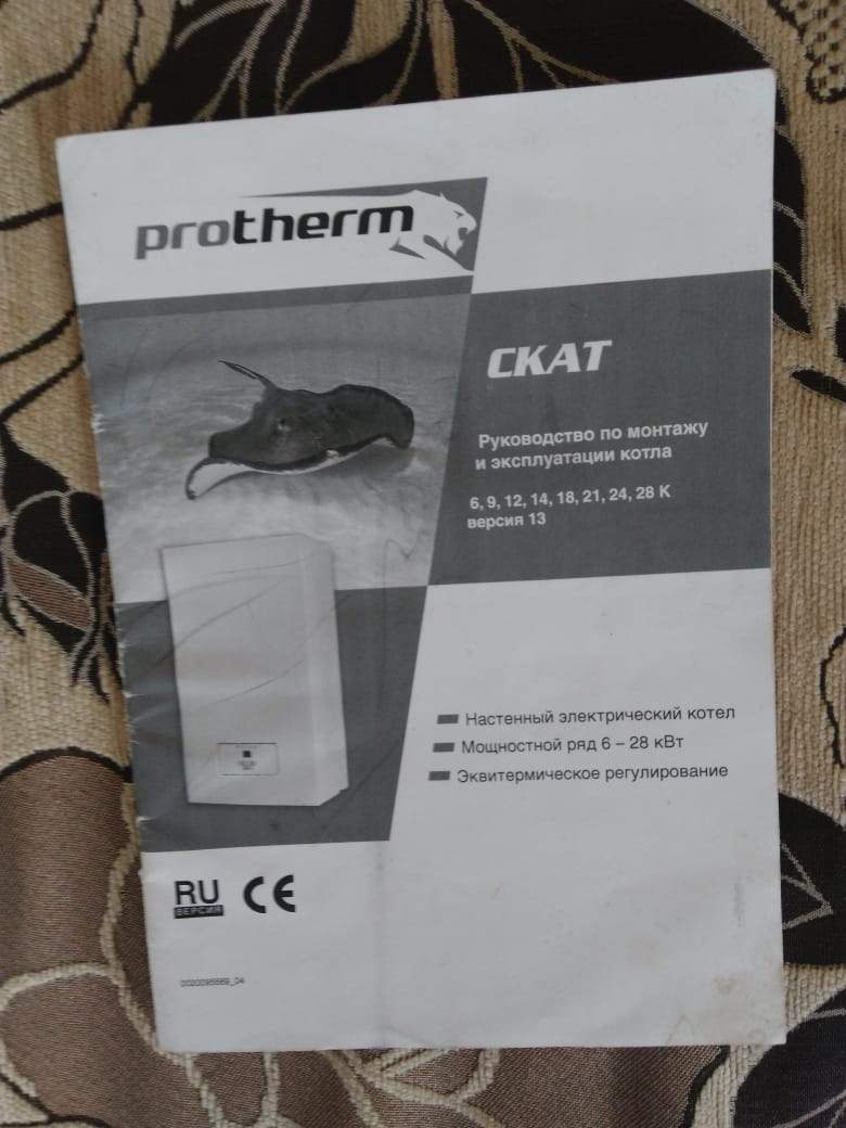 Protherm скат 9 кr 13 настенный электрический котел от.